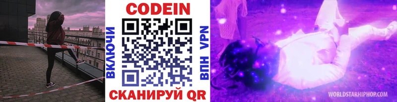 Кодеиновый сироп Lean напиток Lean (лин)  Монино 