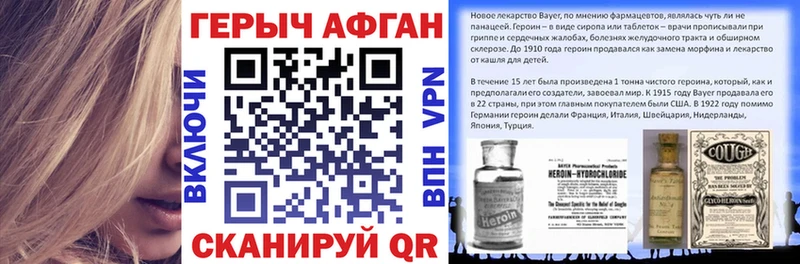 ГЕРОИН герыч  кракен рабочий сайт  Монино 