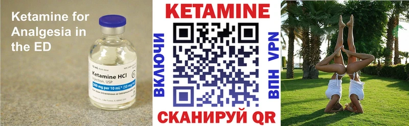 КЕТАМИН VHQ Монино