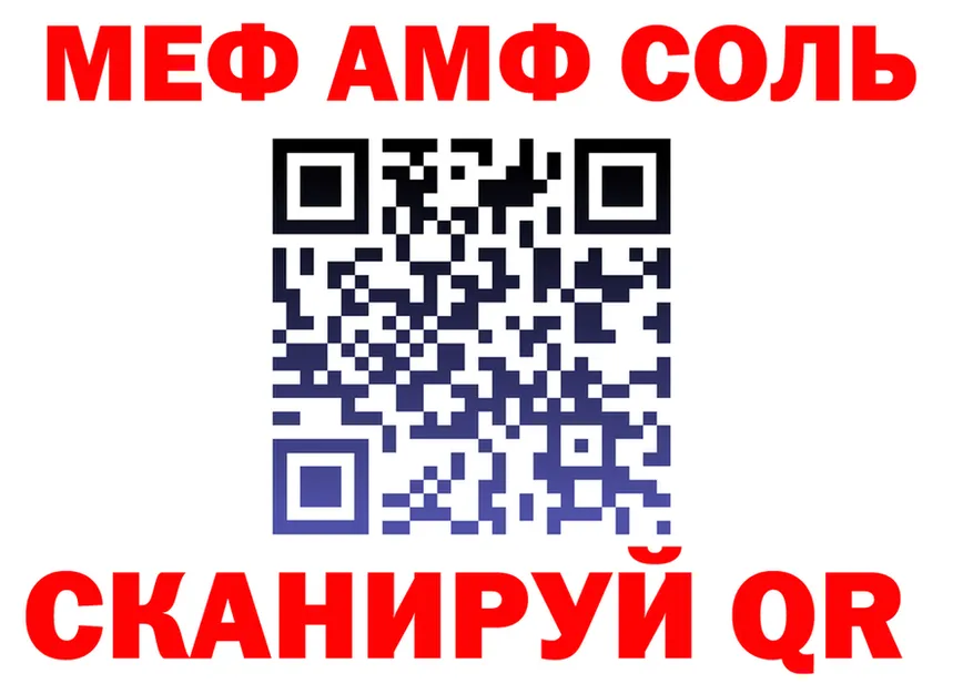 МЕФ VHQ рабочий сайт площадка mega Монино